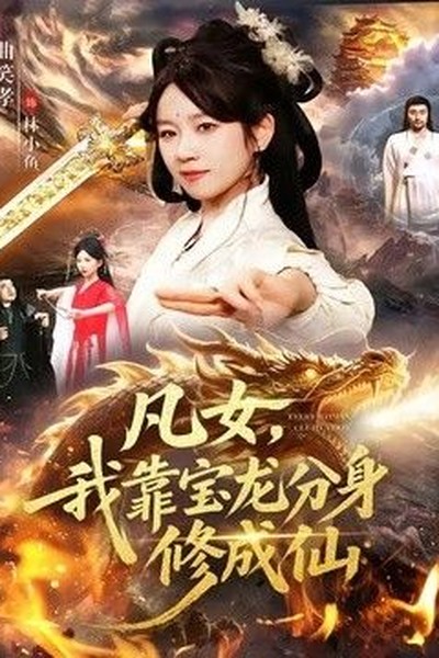 说谎者的守护神